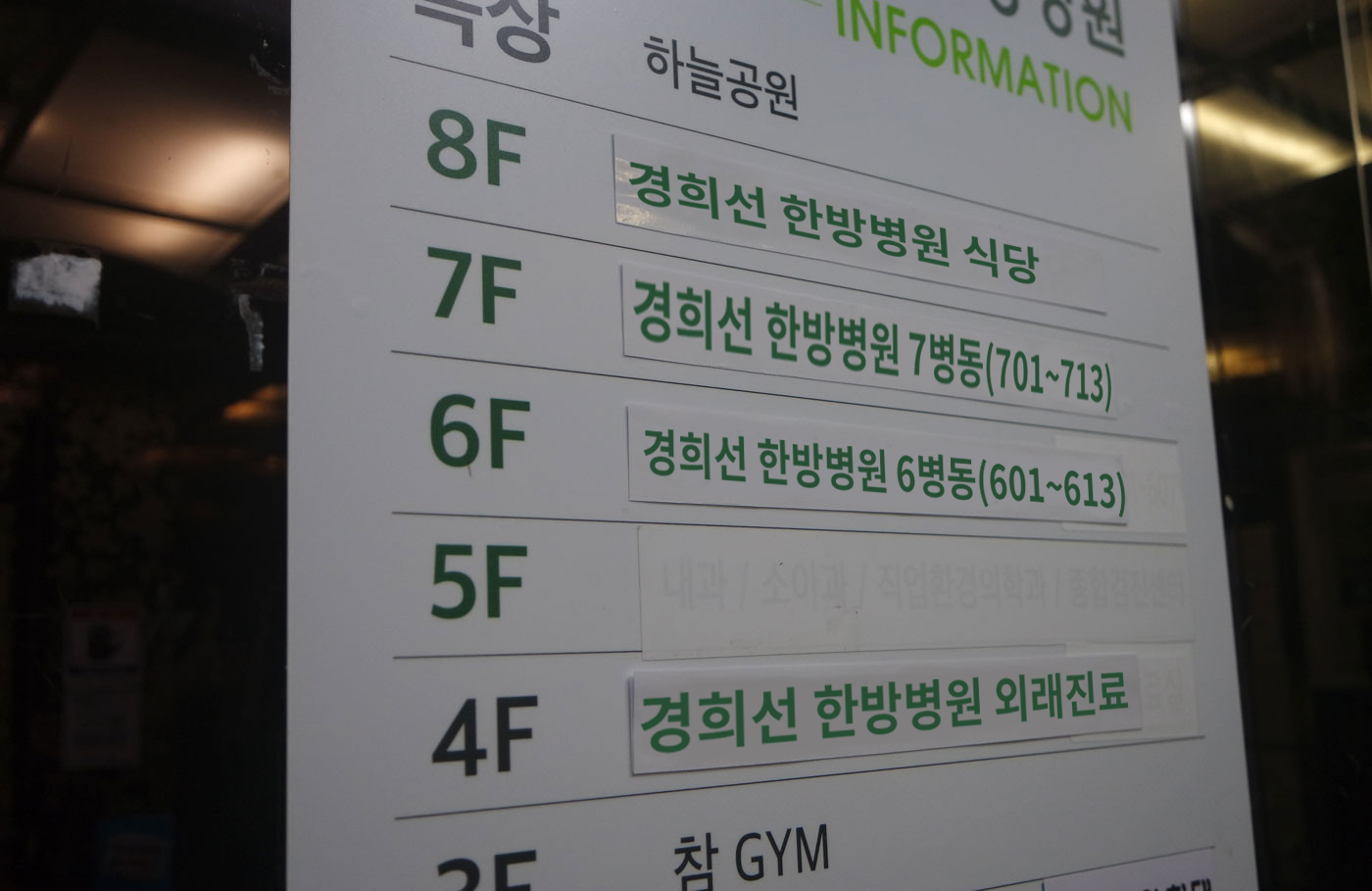 병원 내부전경